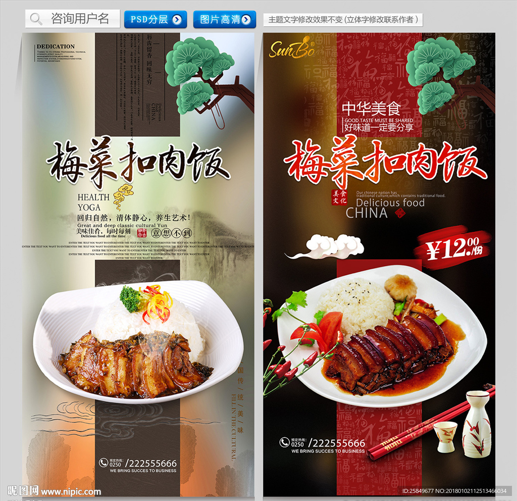 梅菜扣肉饭