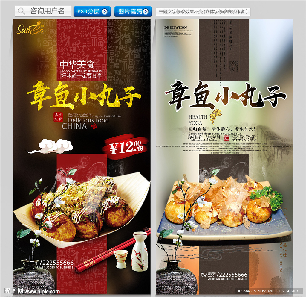 章鱼小丸子
