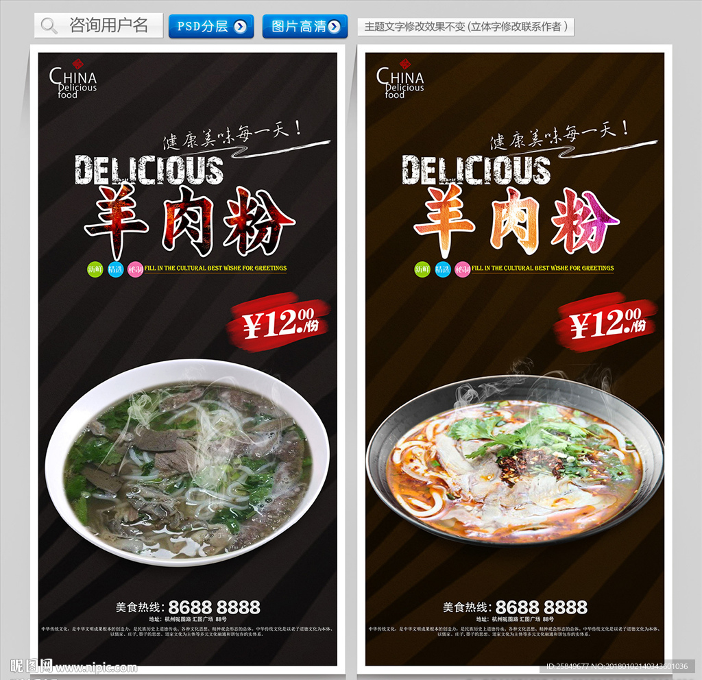 羊肉粉