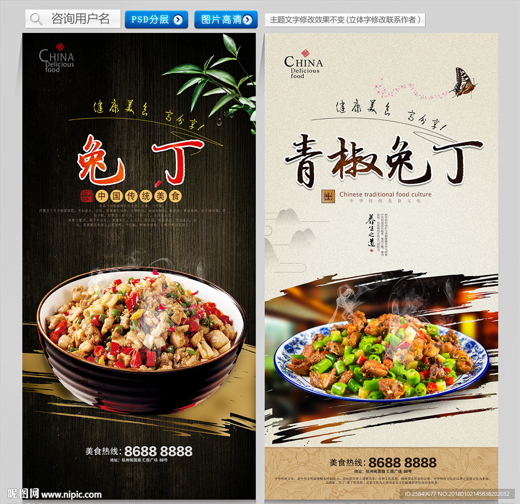 兔丁