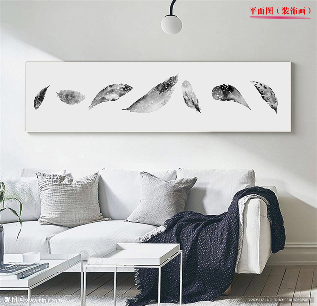 现代简约手绘水彩羽毛床头装饰画