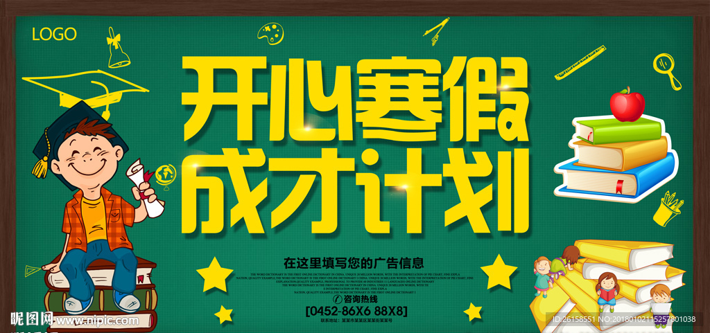 寒假班