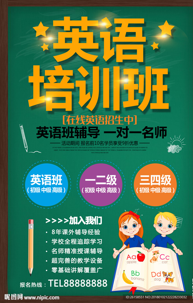 英语