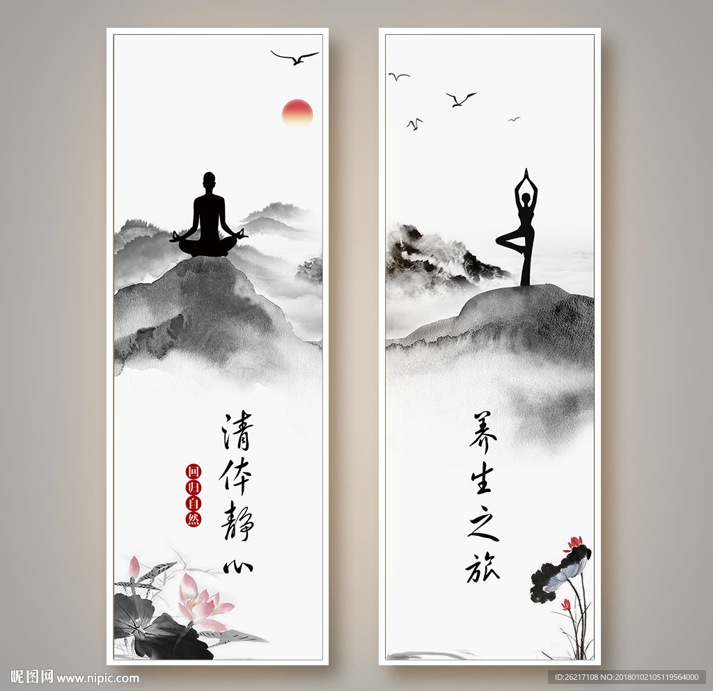 水墨瑜伽挂画