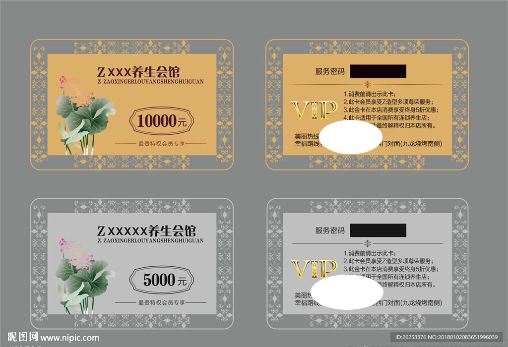 金银卡