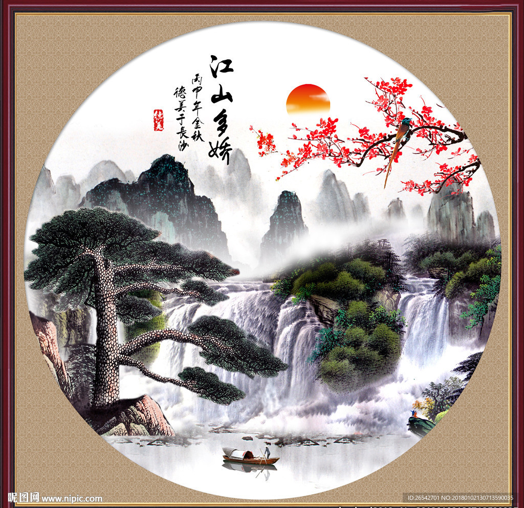 水墨山水