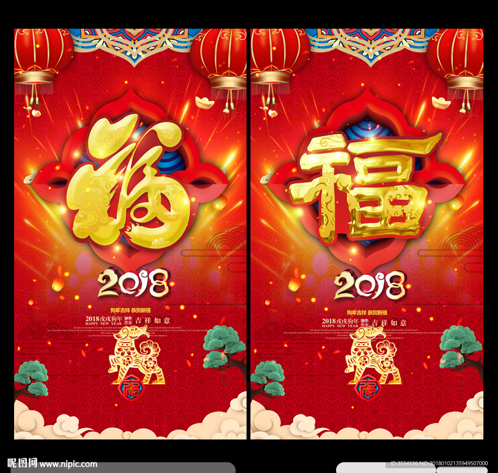 福