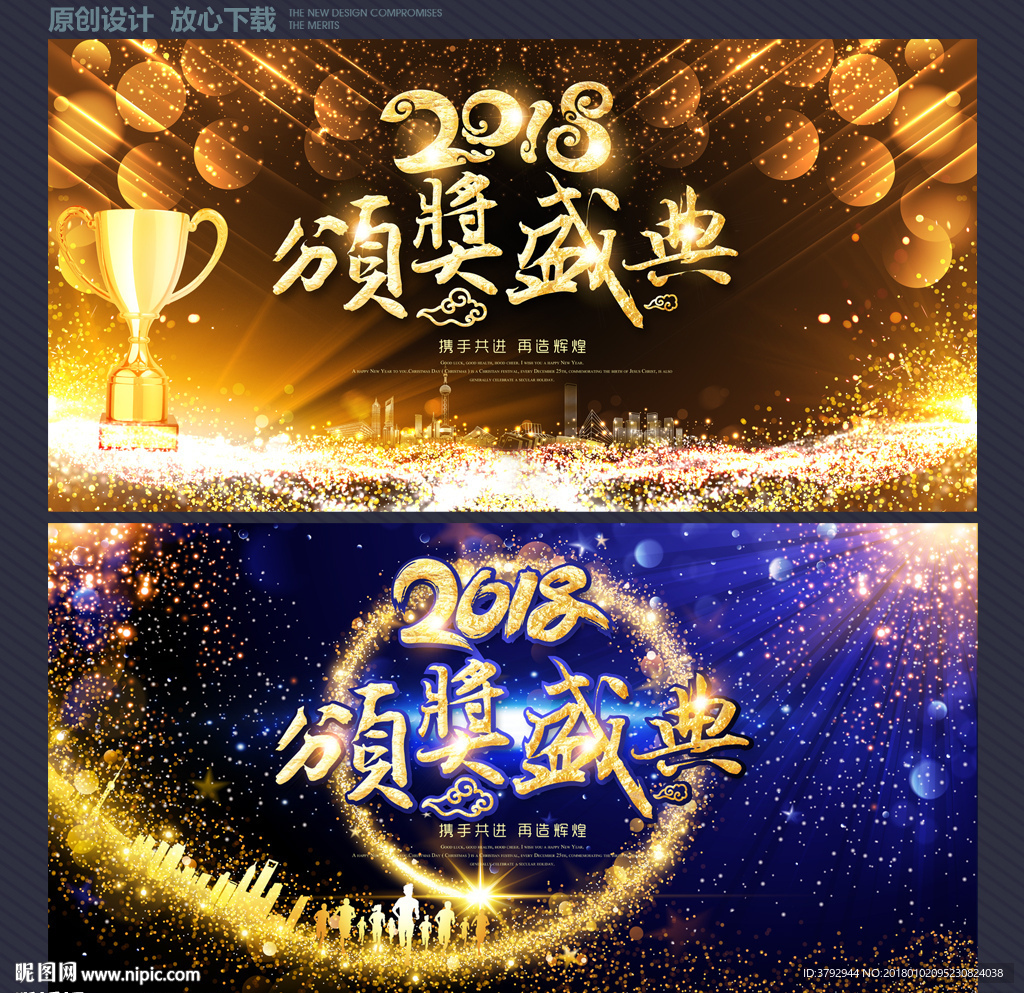 颁奖典礼