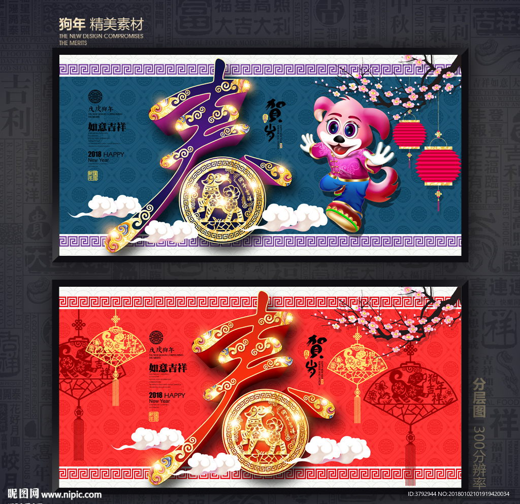 春节