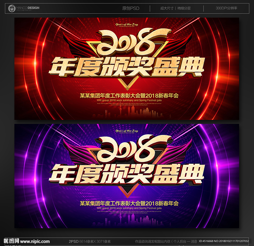 颁奖典礼