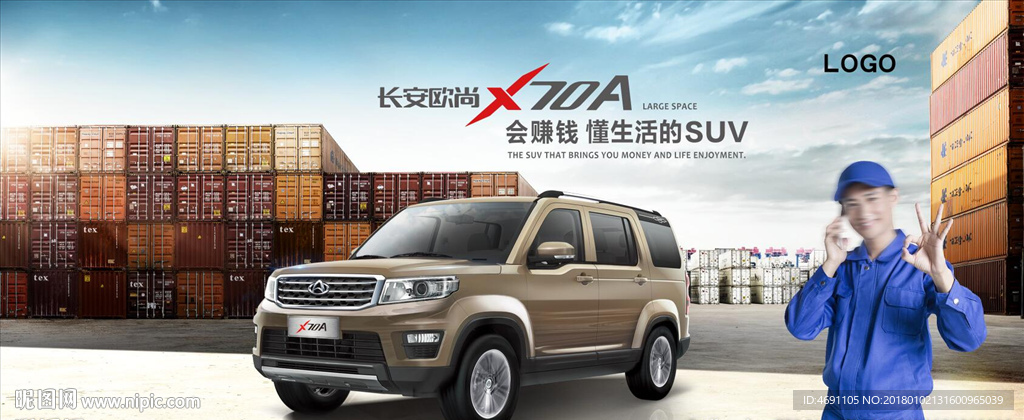 长安CX70A会赚钱的SUV