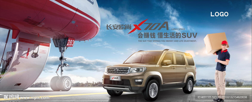 长安CX70A会赚钱的SUV