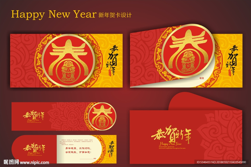 新年贺卡