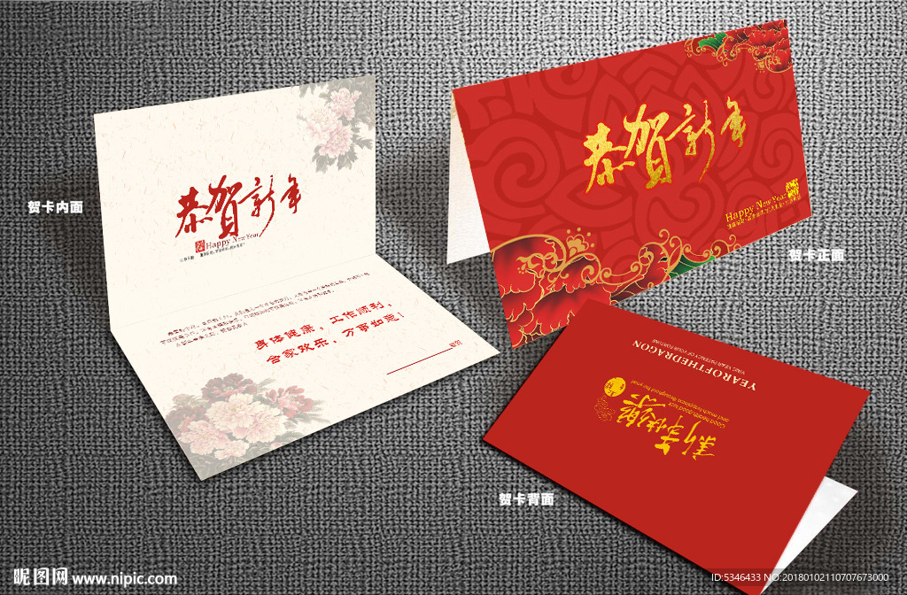 新年贺卡