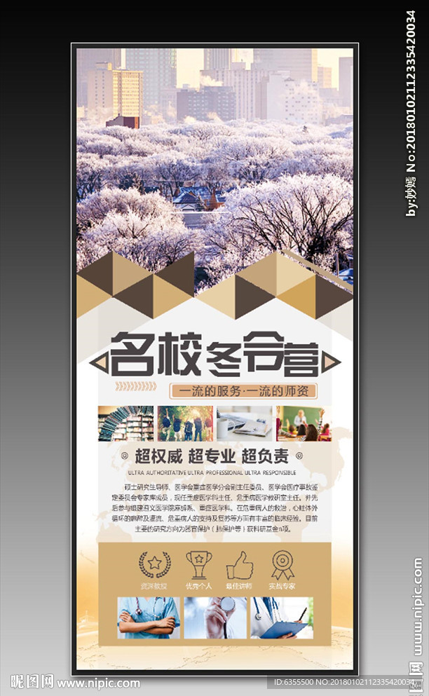 冬令营