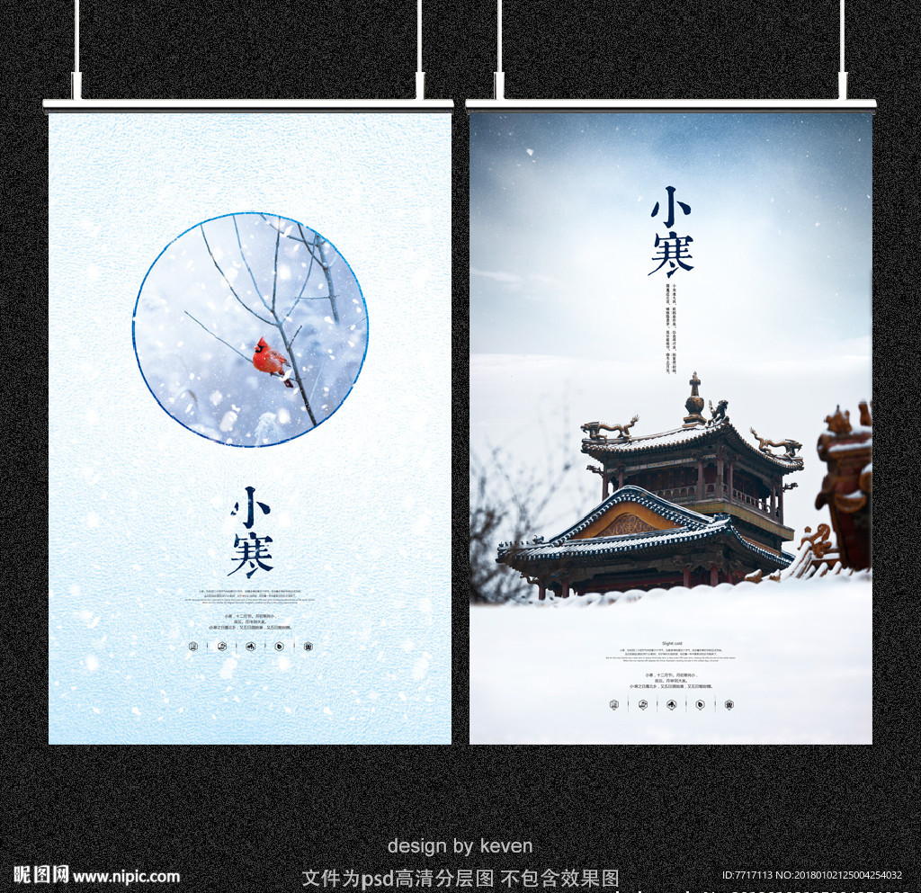 小寒
