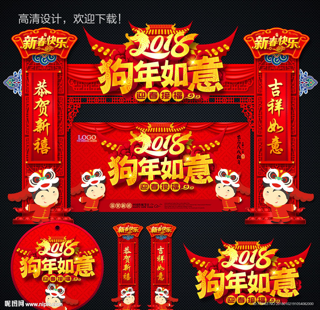2018年