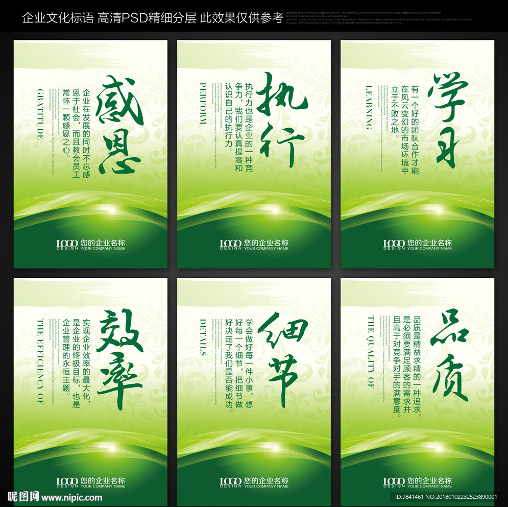 企业标语