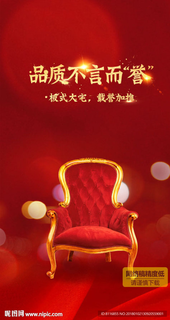虚位以待欧式座椅