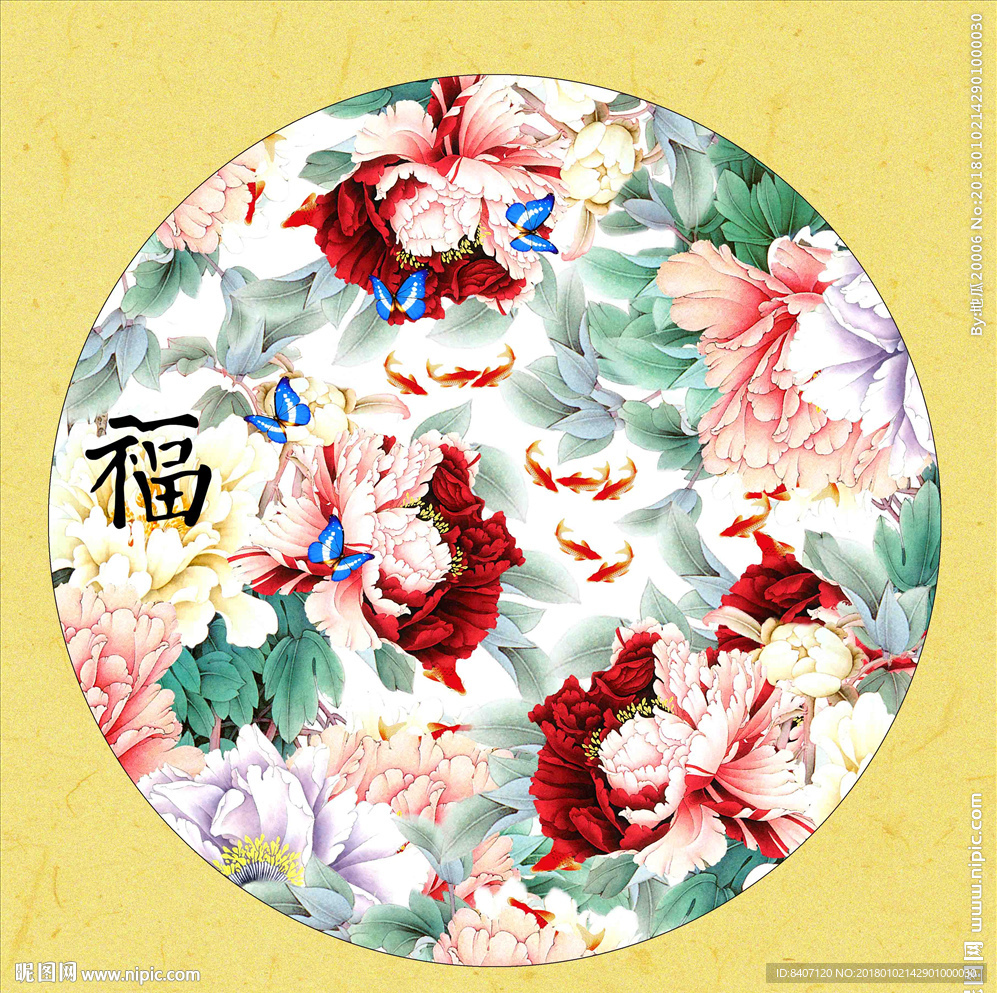 花开富贵