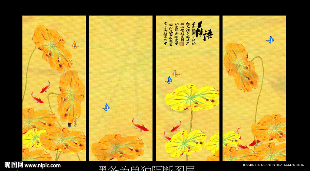 荷花九鱼图