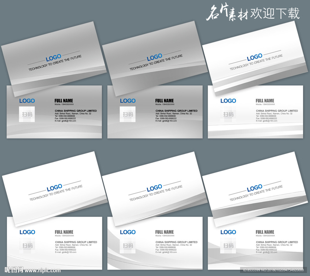 广告公司名片
