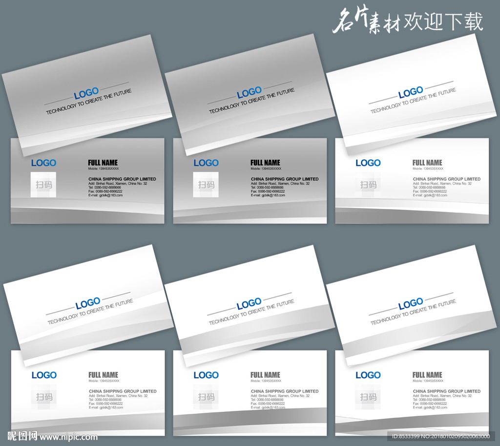 公司名片