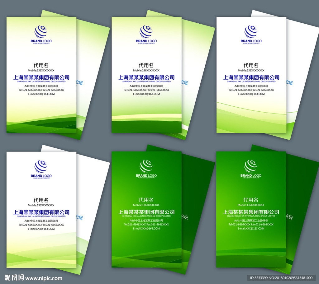 公司名片设计