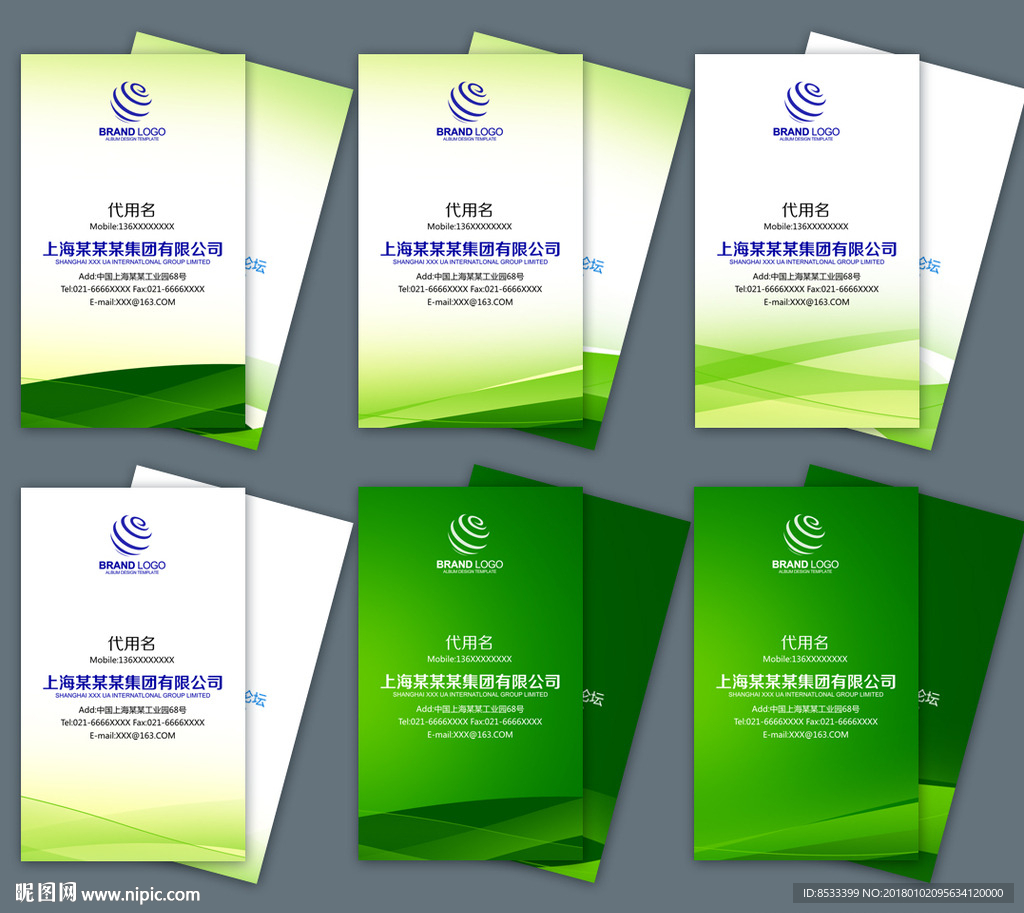 企业名片素材