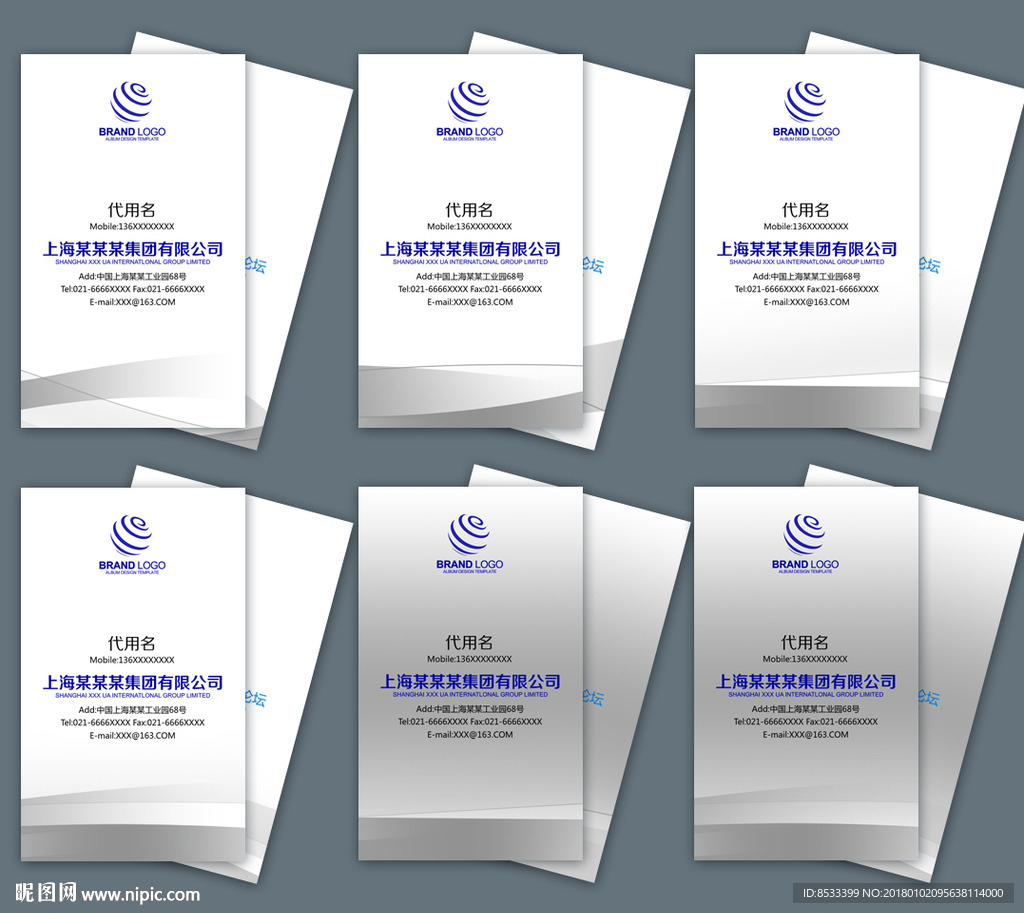 公司名片模板