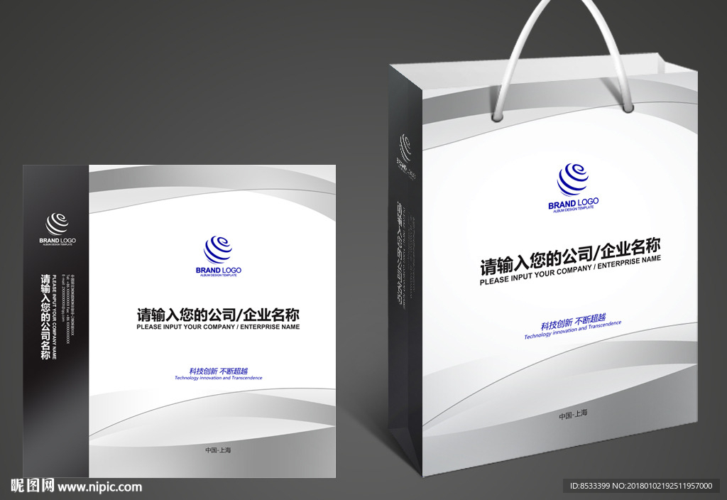 礼品手提袋