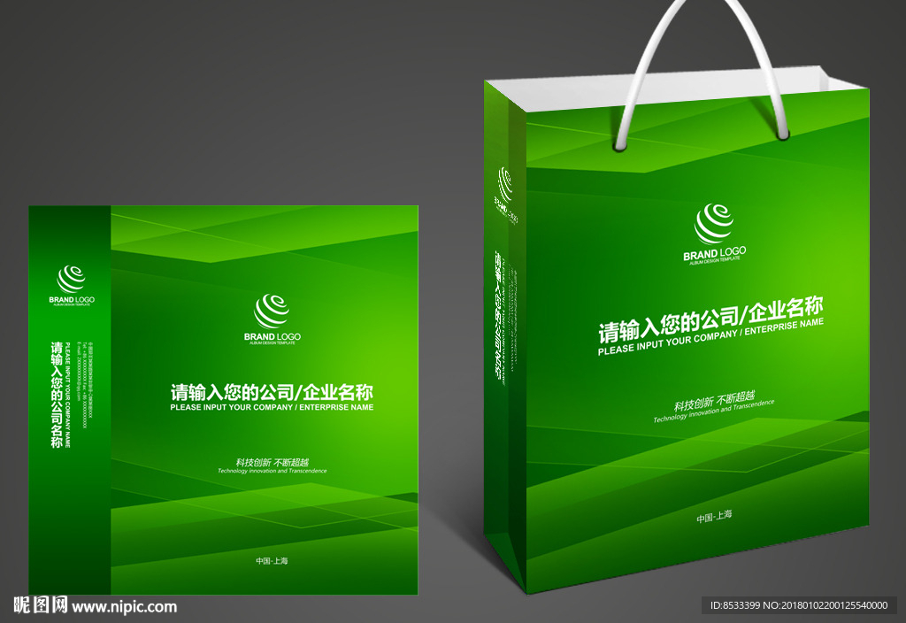 礼品手提袋