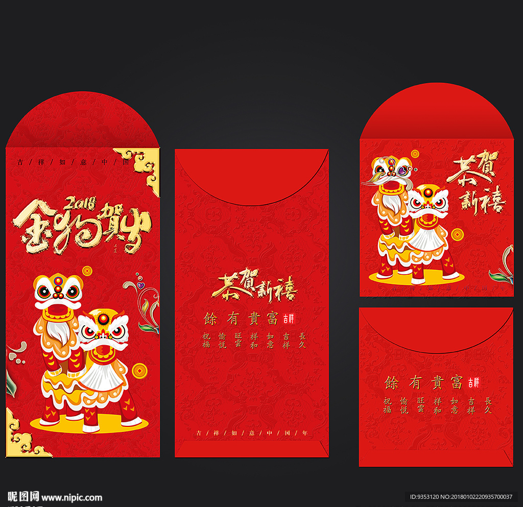 红包