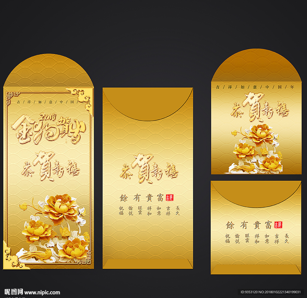 利是封