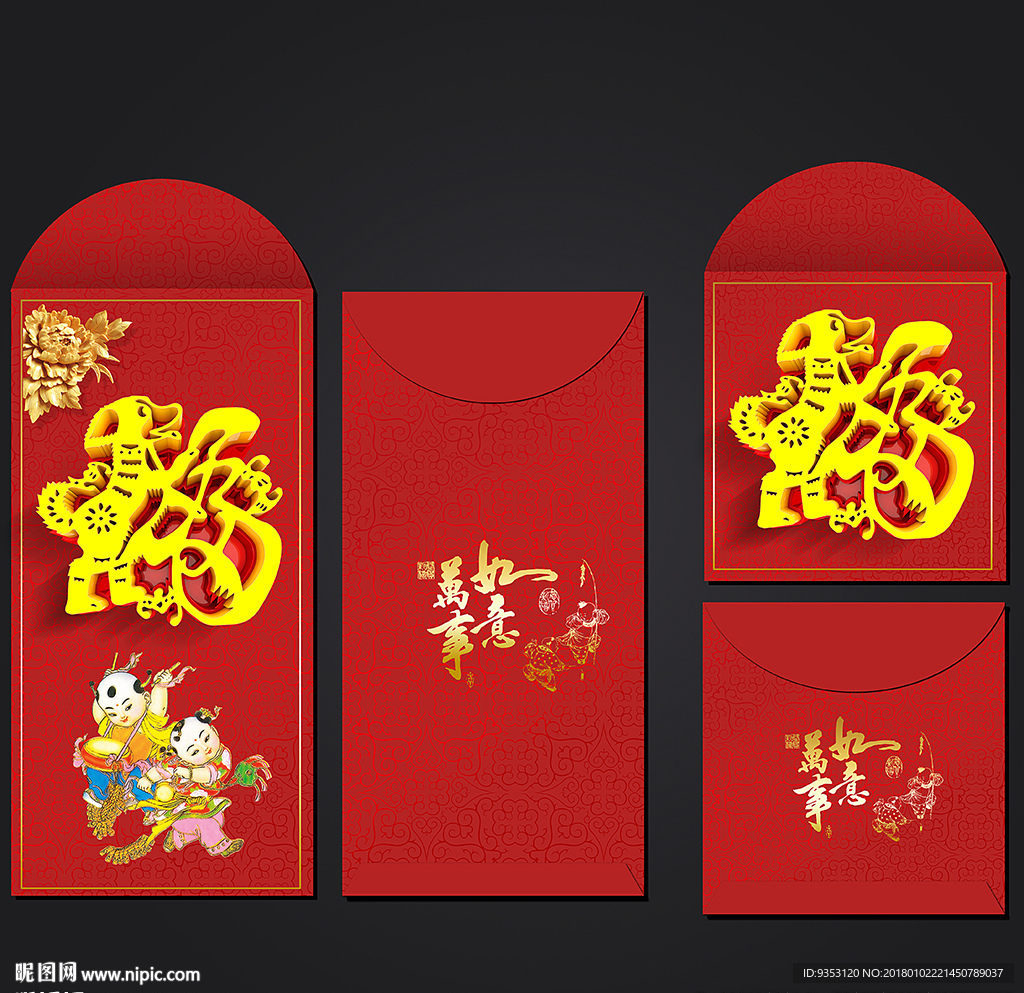 利是封