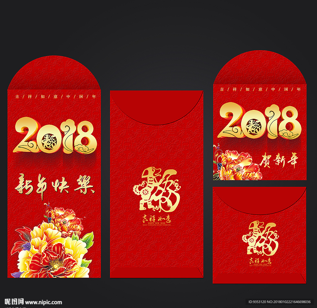 利是封