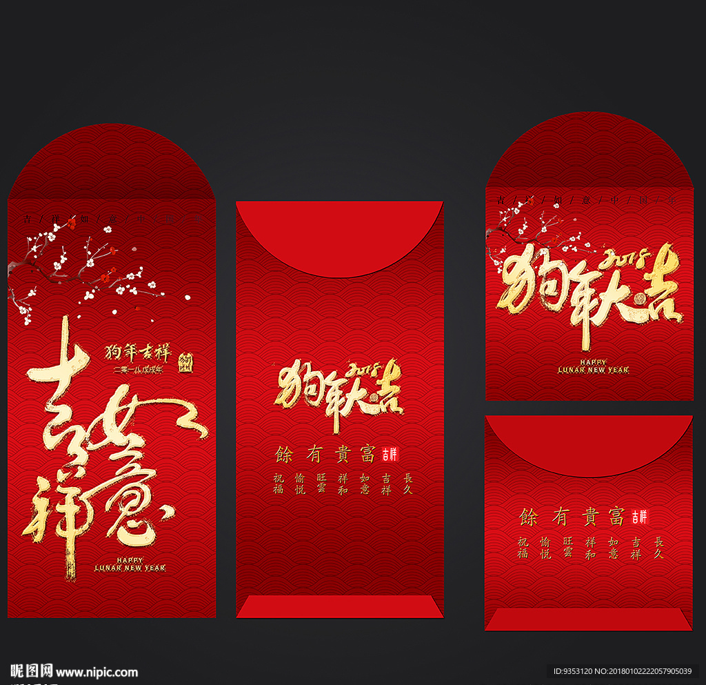 利是封