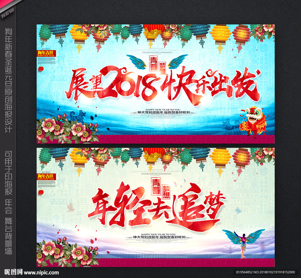 年会