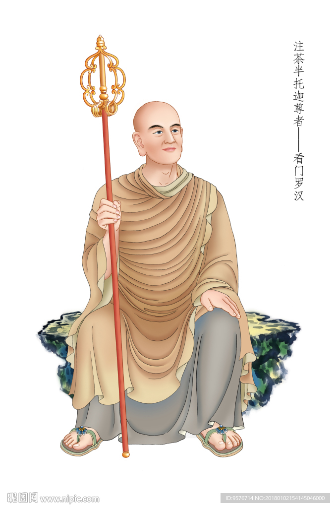 注茶半托迦尊者——看门罗汉