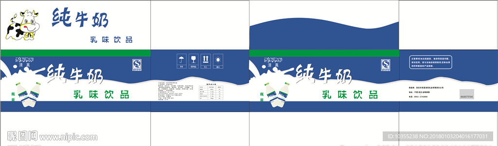 牛奶包装箱