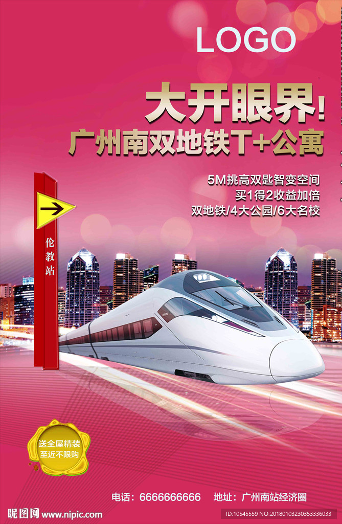 商业综合体单张