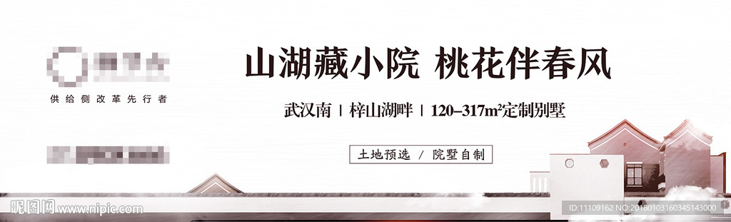 中式别墅形象户外