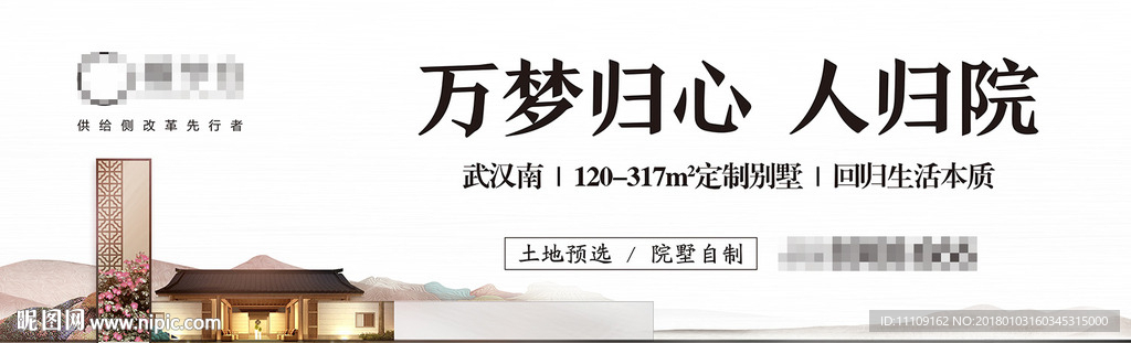中式别墅形象户外