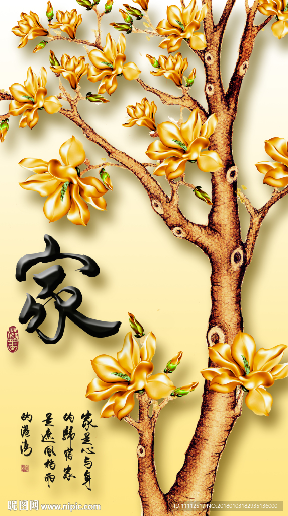 玉兰家和富贵玄关背景墙