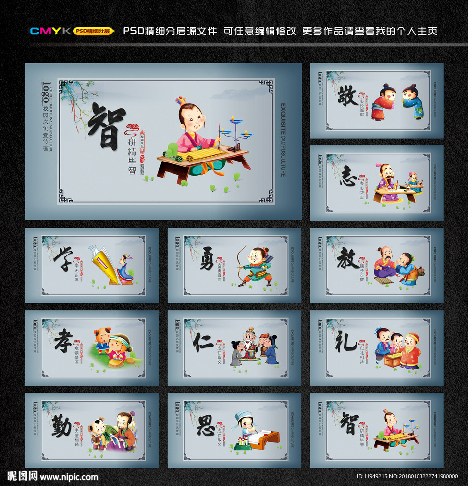 儒家文化 国学论语 传统文化