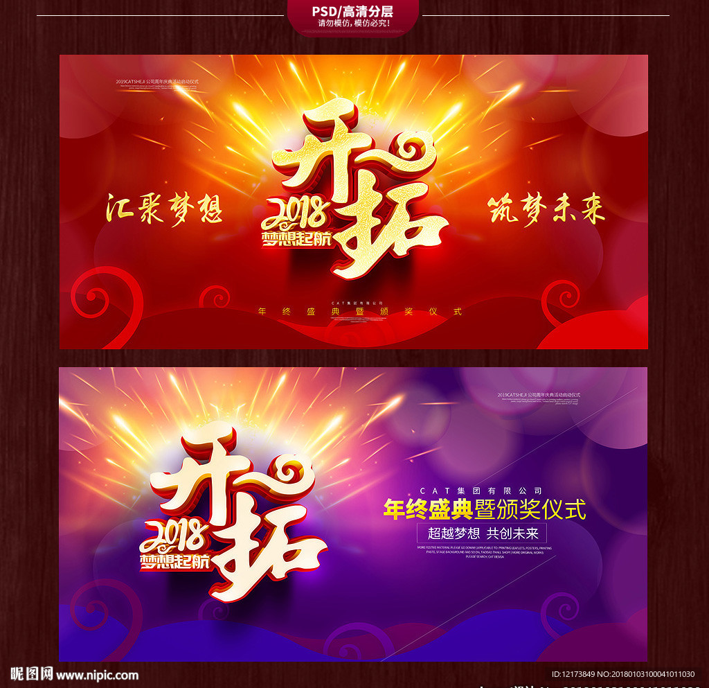 年会