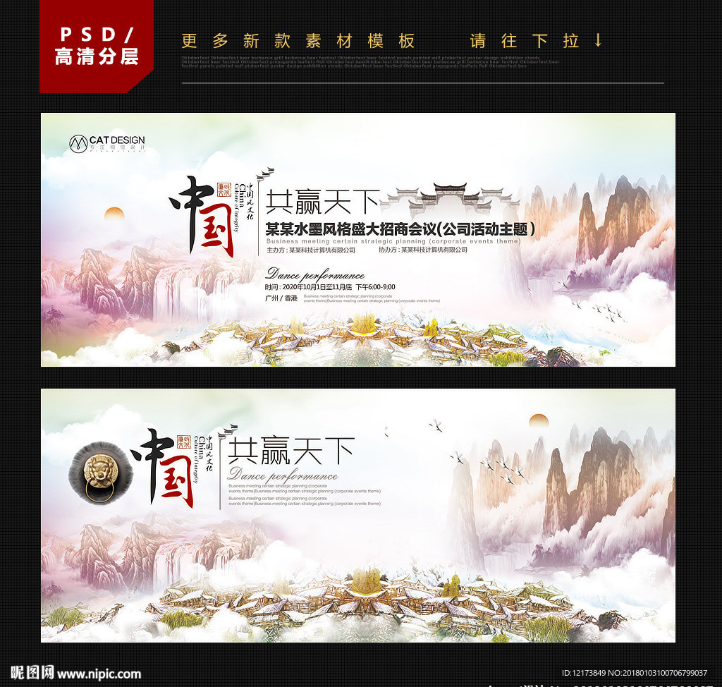 中国风