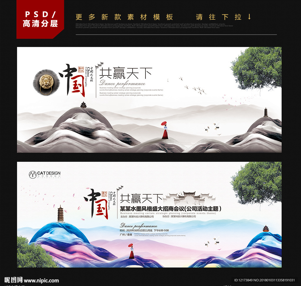 水墨