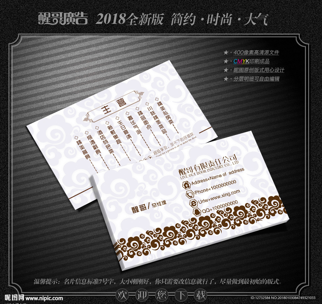 高档名片