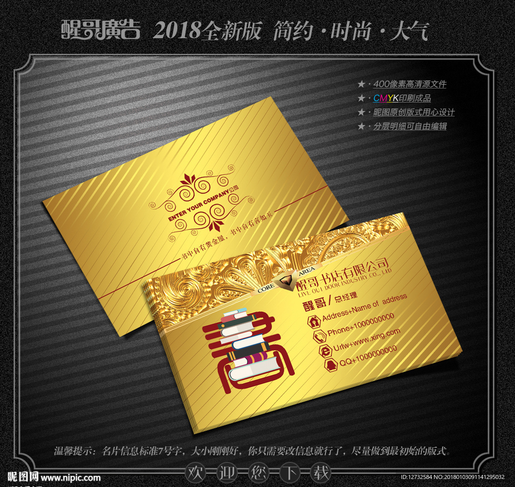 书店名片